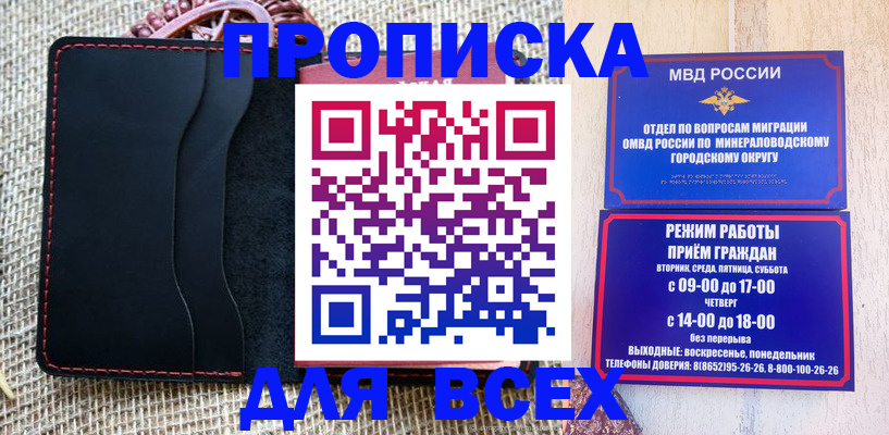 временная регистрация надежно в Мыски