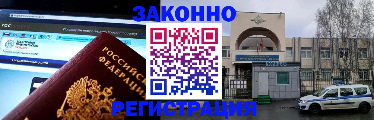 временная регистрация поиск в Мыски